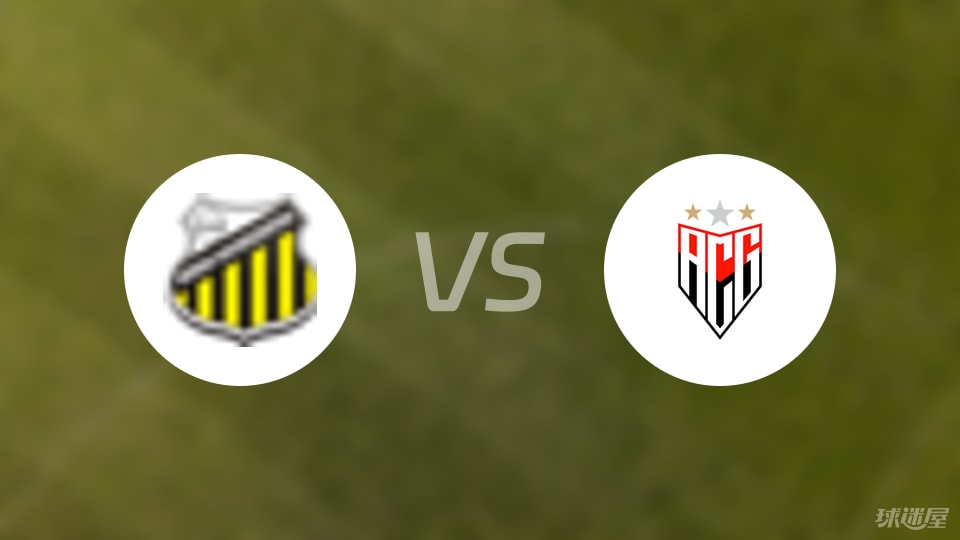 诺瓦里桑蒂诺vs戈亚尼亚竞技首发